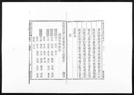 安徽操氏族谱-操氏宗谱.pdf电子版预览图4