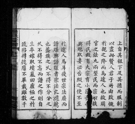 安徽曹氏族谱-曹氏宗谱 [16卷,及卷首末].pdf电子版预览图4