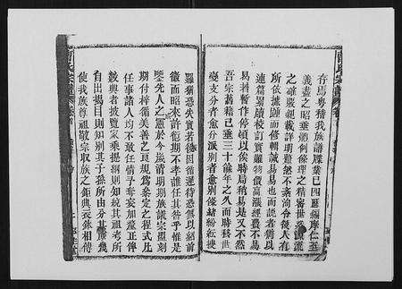 安徽曹氏族谱-曹氏宗谱[26卷首2卷].pdf电子版预览图4