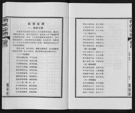 安徽曹氏族谱-曹氏宗谱[7卷首1卷末1卷].pdf电子版预览图4