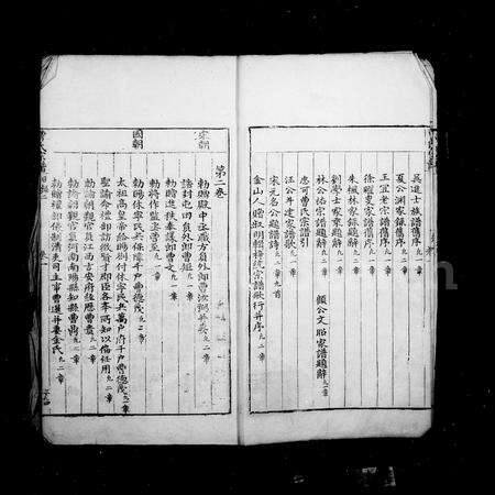 安徽曹氏族谱-忠孝曹氏统宗谱 [15卷].pdf电子版预览图4