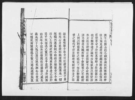 安徽常氏族谱-常氏族谱[9卷首1卷].pdf电子版预览图4