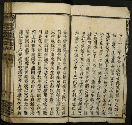 安徽陈氏族谱-义门陈氏宗谱.pdf电子版预览图4