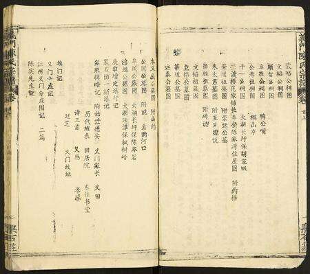 安徽陈氏族谱-义门陈氏宗谱.pdf电子版预览图4