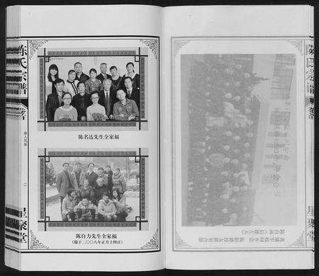 安徽陈氏族谱-陈氏宗谱.pdf电子版预览图4