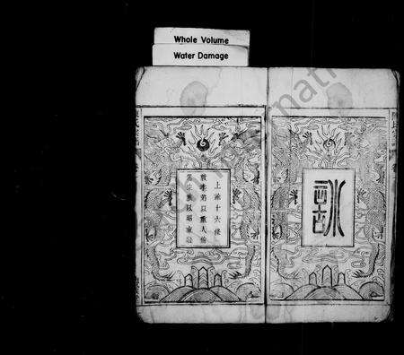 安徽陈氏族谱-陈氏宗谱 [4卷].pdf电子版预览图4