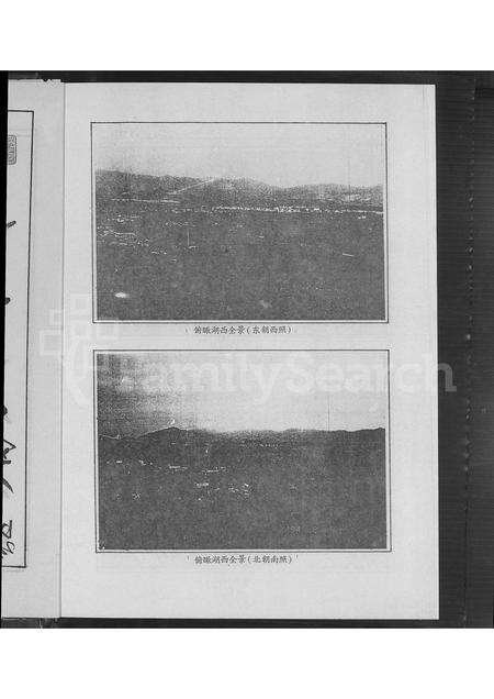 福建黄氏族谱-漳浦湖西黄氏大宗家庙黄氏族谱 [不分卷].pdf电子版预览图4