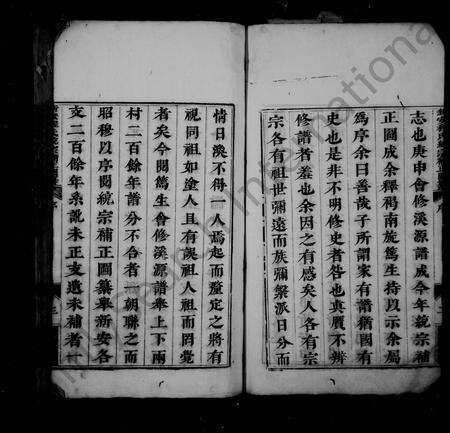 安徽程氏族谱-新安程氏统宗补正图纂 [32卷,首1卷].pdf电子版预览图4