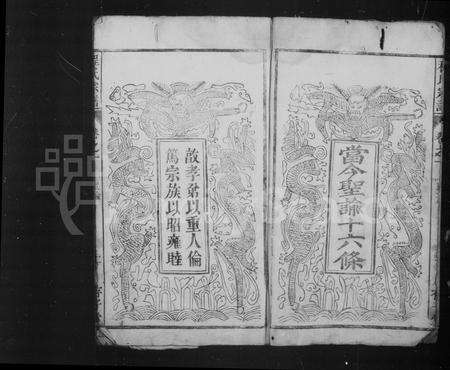 安徽程氏族谱-程氏宗谱 [14卷].pdf电子版预览图4