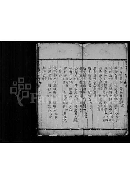 福建黄氏族谱-莘郊黄氏族谱残本.pdf电子版预览图4