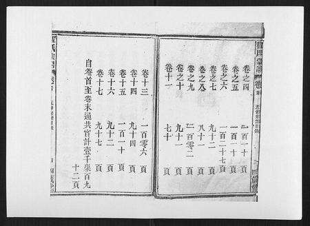 安徽程氏族谱-程氏宗谱[17卷首1卷].pdf电子版预览图4