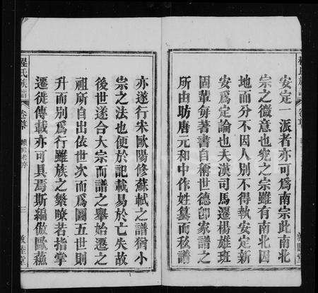 安徽程氏族谱-程氏族谱 [14卷,首末各1卷].pdf电子版预览图4