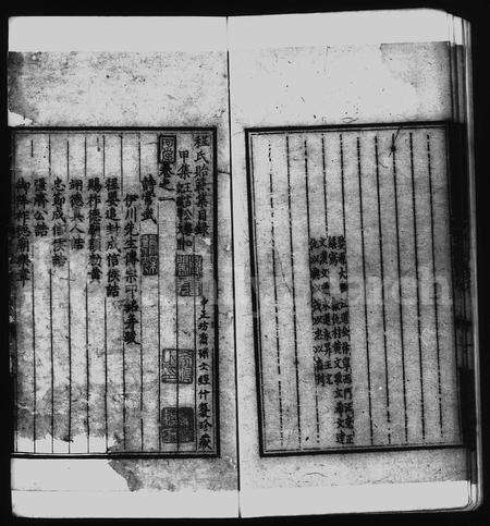 安徽程氏族谱-程氏贻范集 [30卷].pdf电子版预览图4