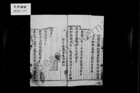 安徽程氏族谱-新安程氏统宗补正图纂 [21卷,末1卷].pdf电子版预览图4