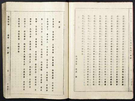 安徽储氏族谱-储氏宗谱.pdf电子版预览图4
