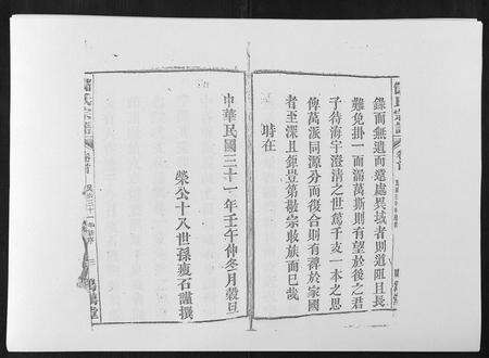 安徽储氏族谱-储氏宗谱[17卷首1卷].pdf电子版预览图4