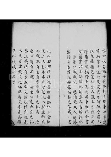 福建黄氏族谱-黄氏家谱续序.pdf电子版预览图4