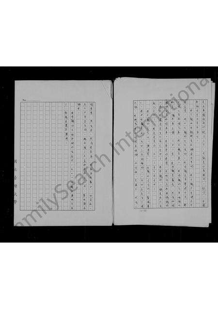 福建陈氏族谱-陈氏族谱.pdf电子版预览图4