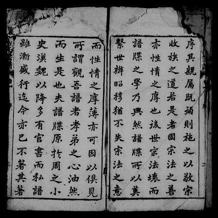 安徽方氏族谱-方氏宗谱 [60卷].pdf电子版预览图4