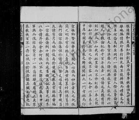 安徽方氏族谱-方氏宗谱 [8卷,首末各1卷].pdf电子版预览图4