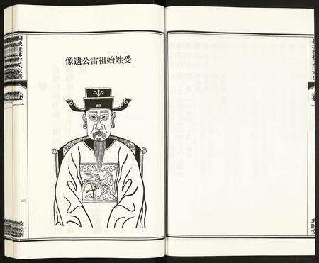 安徽方氏族谱-桐城桂林方氏家谱.pdf电子版预览图4