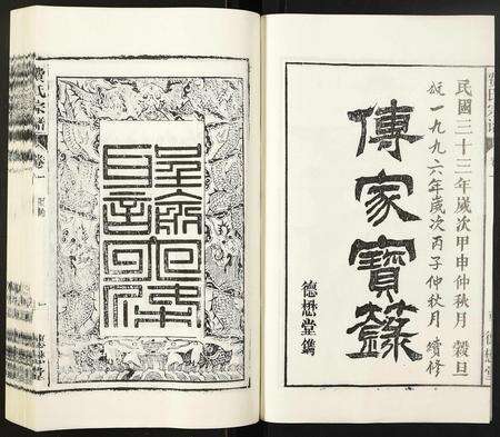 安徽费氏族谱-费氏宗谱.pdf电子版预览图4