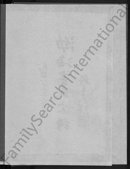 安徽高氏族谱-渤海高氏宗谱 [5卷,首2卷].pdf电子版预览图4