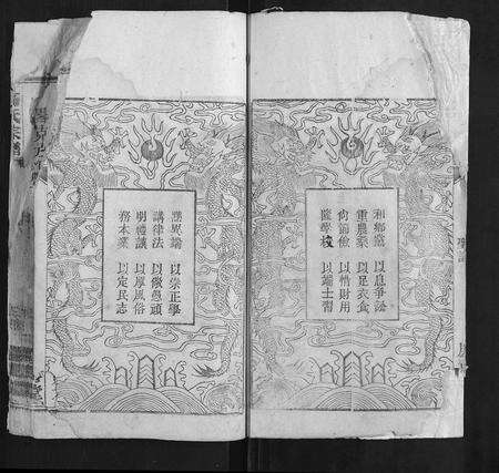 安徽高氏族谱-高氏宗谱 [24卷首末各1卷].pdf电子版预览图4