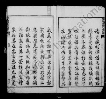 安徽高氏族谱-梁安高氏宗谱 [12卷].pdf电子版预览图4