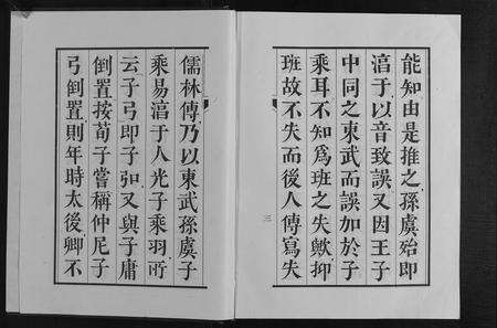 安徽光氏族谱-光氏族谱.pdf电子版预览图4