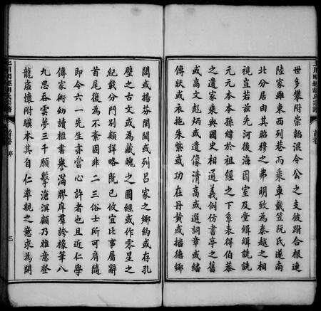 安徽胡氏族谱-上川明经胡氏宗谱 [3卷,首末各1卷].pdf电子版预览图4