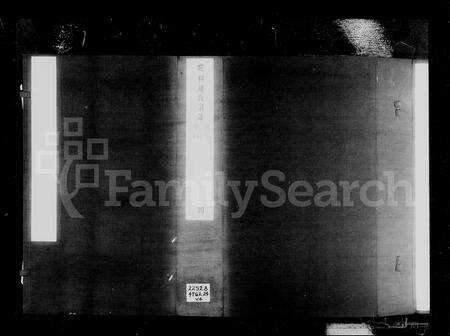 安徽胡氏族谱-皖桐胡氏宗谱 [24卷, 首1卷].pdf电子版预览图4