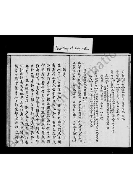 福建简氏族谱-简氏家谱.pdf电子版预览图4