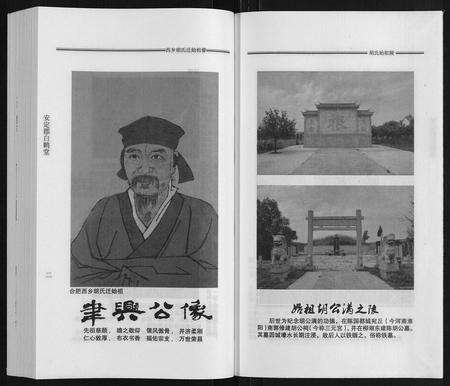 安徽胡氏族谱-胡氏宗谱.pdf电子版预览图4