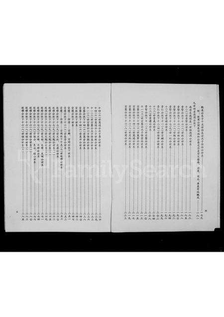 福建简氏族谱-范阳简氏洪源会益族谱.pdf电子版预览图4