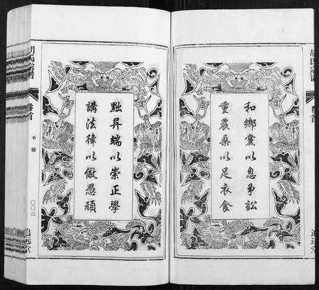 安徽胡氏族谱-胡氏宗谱 [21卷首1卷].pdf电子版预览图4