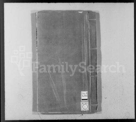 安徽胡氏族谱-胡氏宗谱 [3卷,及卷首末].pdf电子版预览图4