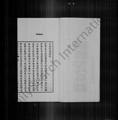 安徽胡氏族谱-遵义胡氏家谱 [18卷首末各1卷].pdf电子版预览图4