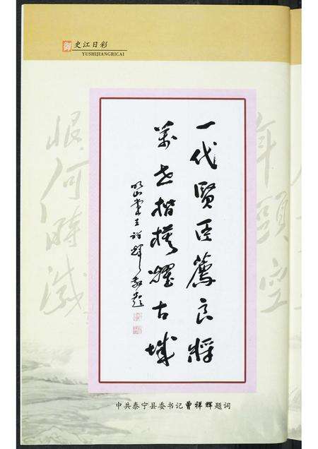 福建江氏族谱-御史江日彩.pdf电子版预览图4