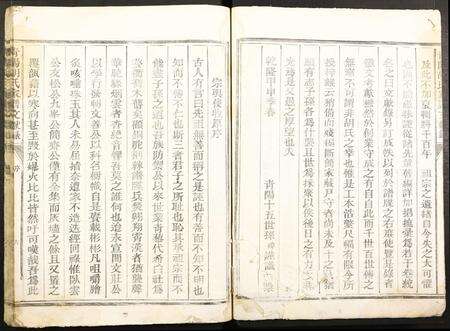 安徽胡氏族谱-青阳胡氏家谱文献录.pdf电子版预览图4