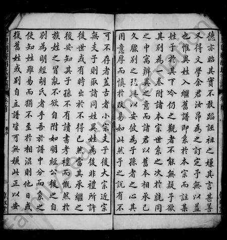 安徽胡氏族谱-仁里明经胡氏支谱 [8卷, 首1卷].pdf电子版预览图4