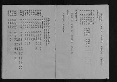 安徽许氏族谱-许氏族谱[10卷].pdf电子版预览图4