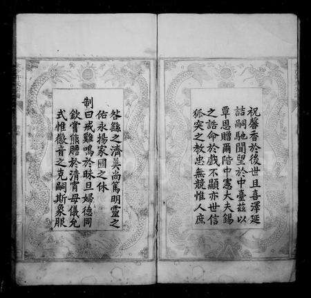 安徽许氏族谱-金沙许氏宗谱 [10卷].pdf电子版预览图4