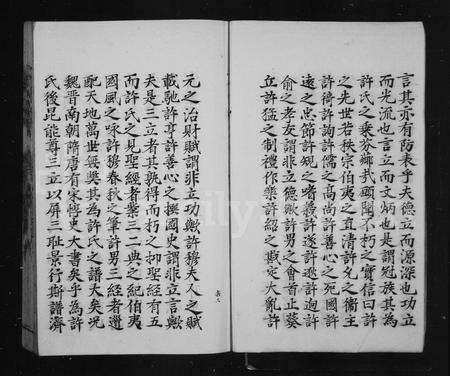 安徽许氏族谱-新安许氏世谱.pdf电子版预览图4