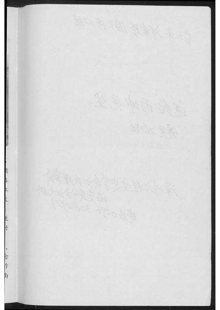 福建江氏族谱-江氏族谱.pdf电子版预览图4