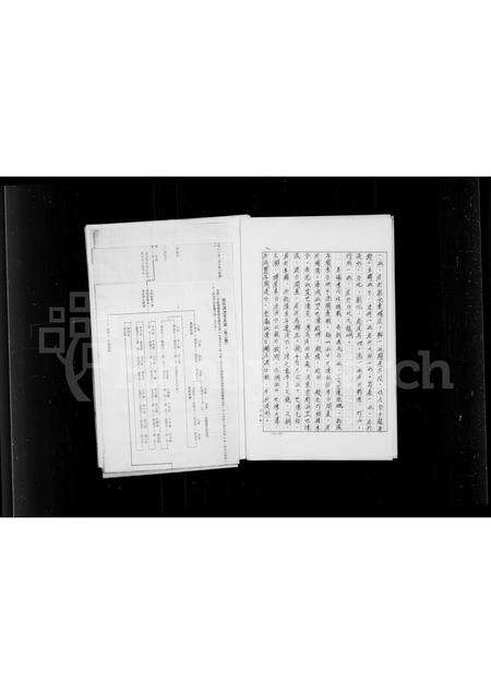 福建陈氏族谱-陈氏宗谱.pdf电子版预览图4