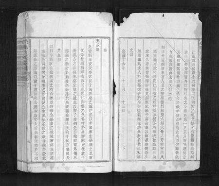 安徽江氏族谱-济阳江氏宗谱[10卷末1卷首1卷].pdf电子版预览图4