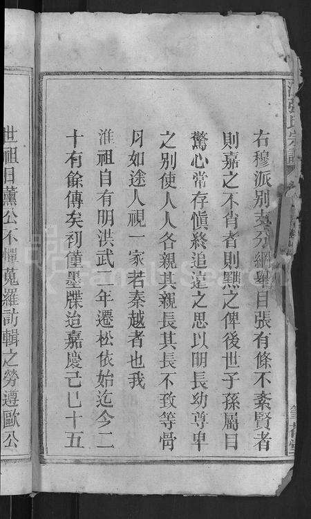 安徽江氏张氏族谱-江张氏宗谱 [8卷,首1卷].pdf电子版预览图4