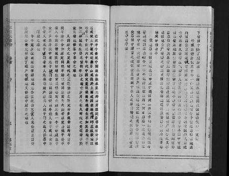 安徽江张氏族谱-江张氏宗谱[12卷首1卷].pdf电子版预览图4