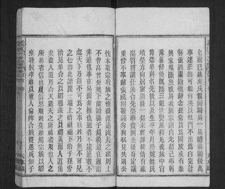 安徽姜氏族谱-姜氏宗谱 [15卷,首2卷].pdf电子版预览图4